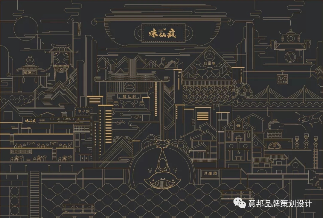 \"味仙瘋品牌插畫,插畫設(shè)計(jì)\"