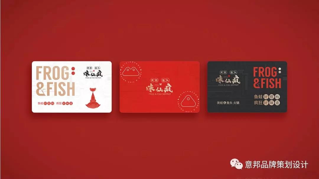 \"味仙瘋品牌VI設(shè)計(jì),VI設(shè)計(jì)\"