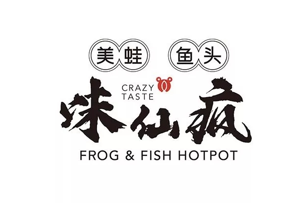 \"味仙瘋,插畫設(shè)計(jì)\"