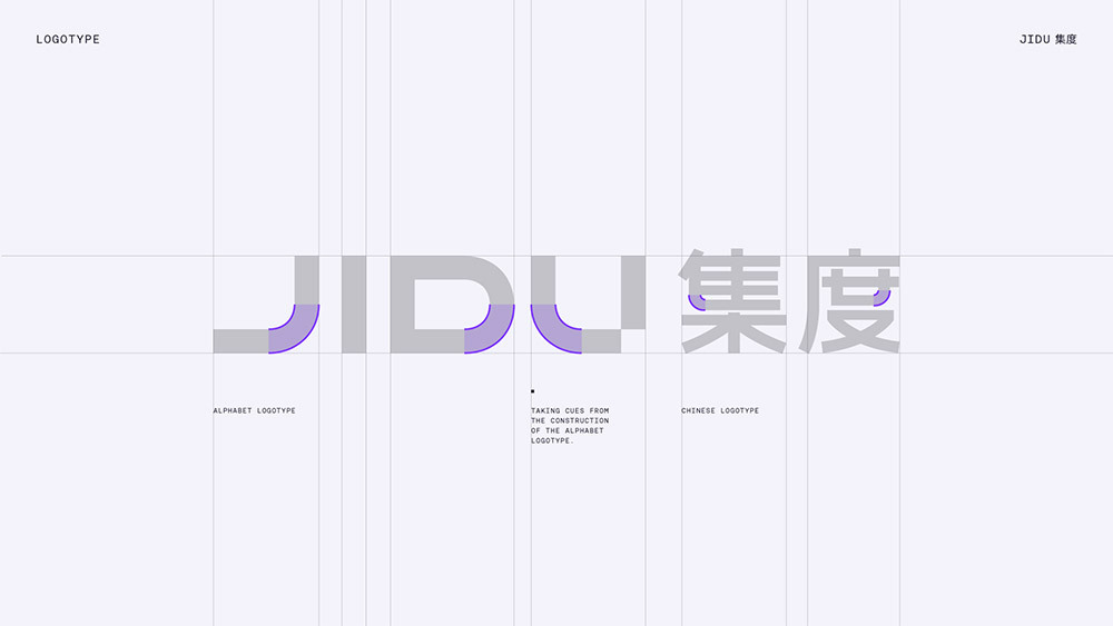 \"集度品牌標(biāo)志設(shè)計(jì),logo設(shè)計(jì)\"