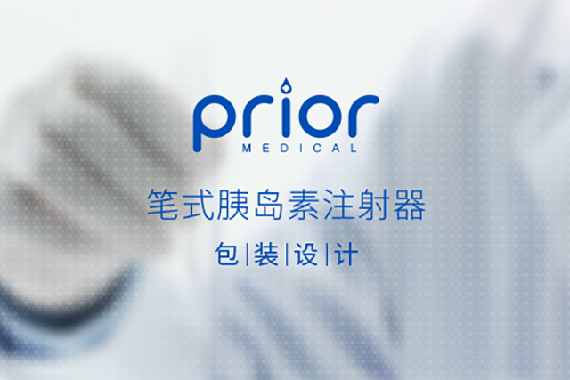 普萊爾筆式胰島素注射器