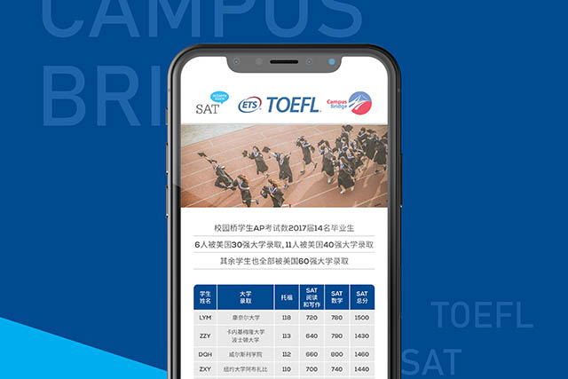 學校線上廣告設計微信公眾號海報設計-Campus Bridge