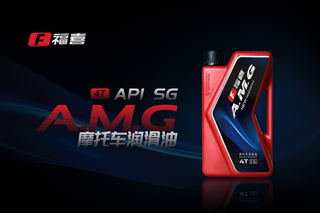 福喜潤滑油包裝設(shè)計(jì)