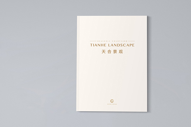 天合景觀工程畫冊設(shè)計