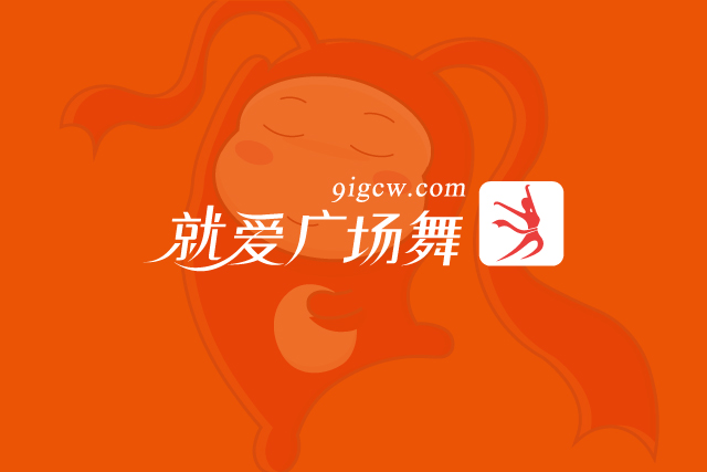 生活?yuàn)蕵稸I設(shè)計(jì)-IP設(shè)計(jì)-卡通形象設(shè)計(jì)-就愛舞蹈