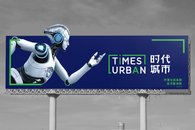 生態(tài)系統(tǒng)服務(wù)商品牌LOGO設(shè)計-VI設(shè)計-企業(yè)形象設(shè)計-時代城市