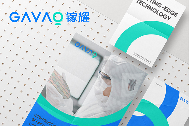 半導(dǎo)體品牌VI設(shè)計(jì)-企業(yè)形象設(shè)計(jì)-LOGO設(shè)計(jì)-鎵耀半導(dǎo)體