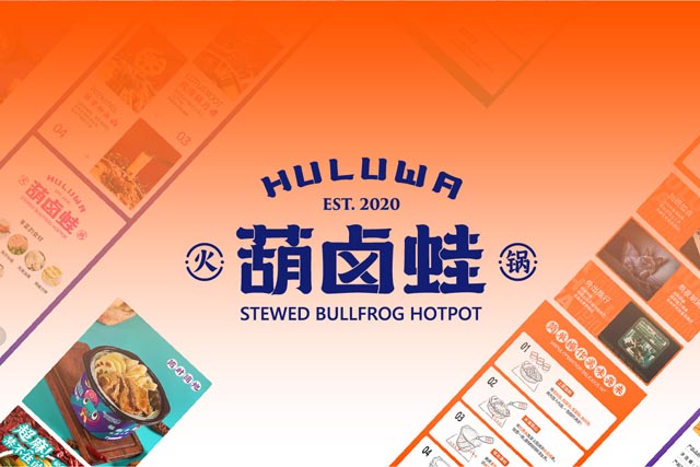 外賣火鍋詳情頁設計-自熱火鍋詳情頁設計-葫鹵蛙