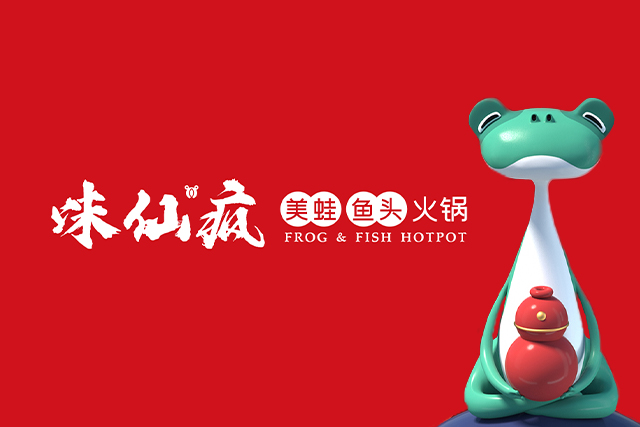 餐飲品牌VI升級(jí)-品牌全案設(shè)計(jì)-味仙瘋美蛙魚(yú)頭