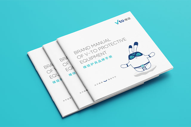 護(hù)具品牌宣傳冊(cè)設(shè)計(jì)-針織品牌樣本設(shè)計(jì)-VTO