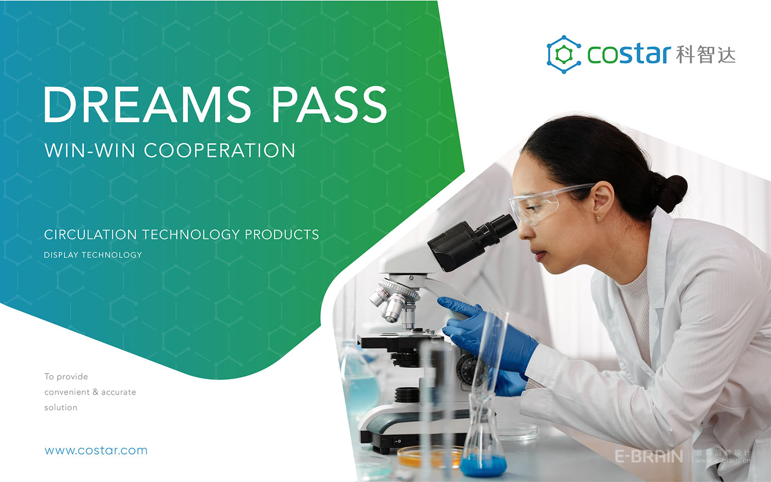 醫(yī)療設(shè)備VI設(shè)計(jì)