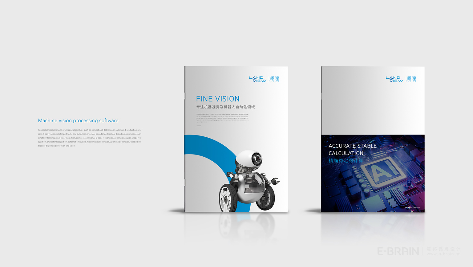 宣傳冊設(shè)計(jì)-封面