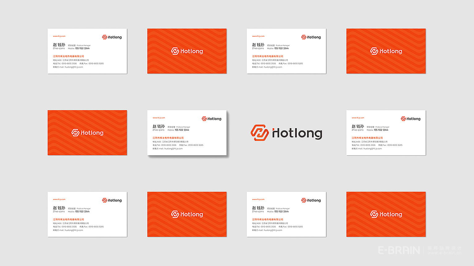 品牌VI系統(tǒng)設(shè)計