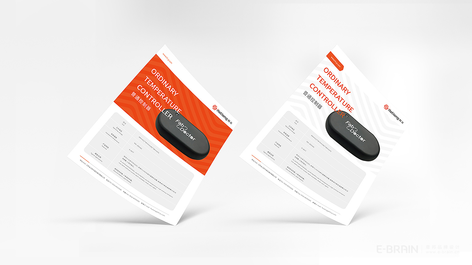 宣傳設(shè)計-單頁