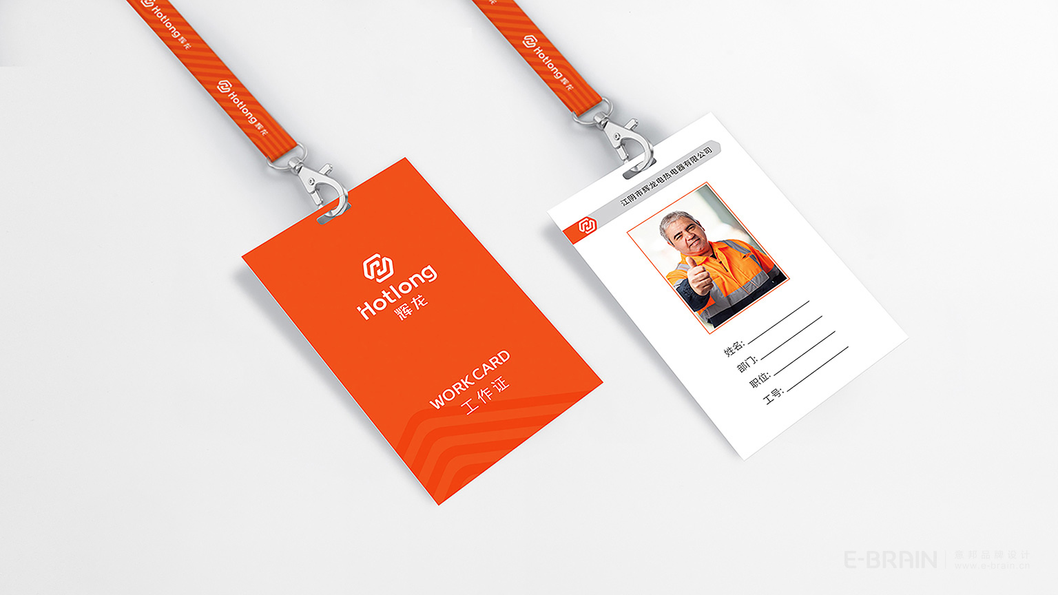 VI設(shè)計-工作牌