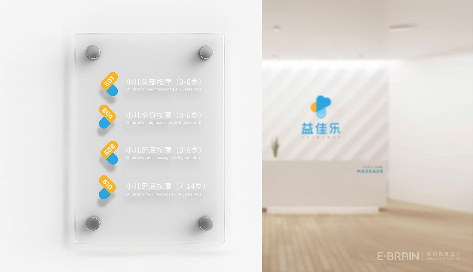 環(huán)境導(dǎo)視設(shè)計-樓層指示