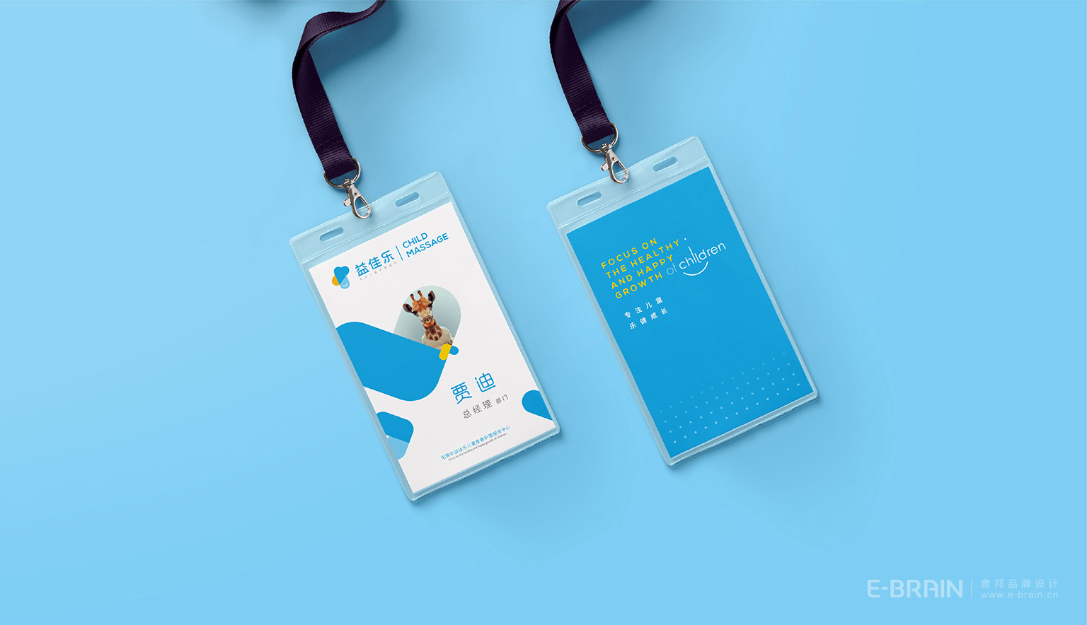 VI設(shè)計-工作牌設(shè)計