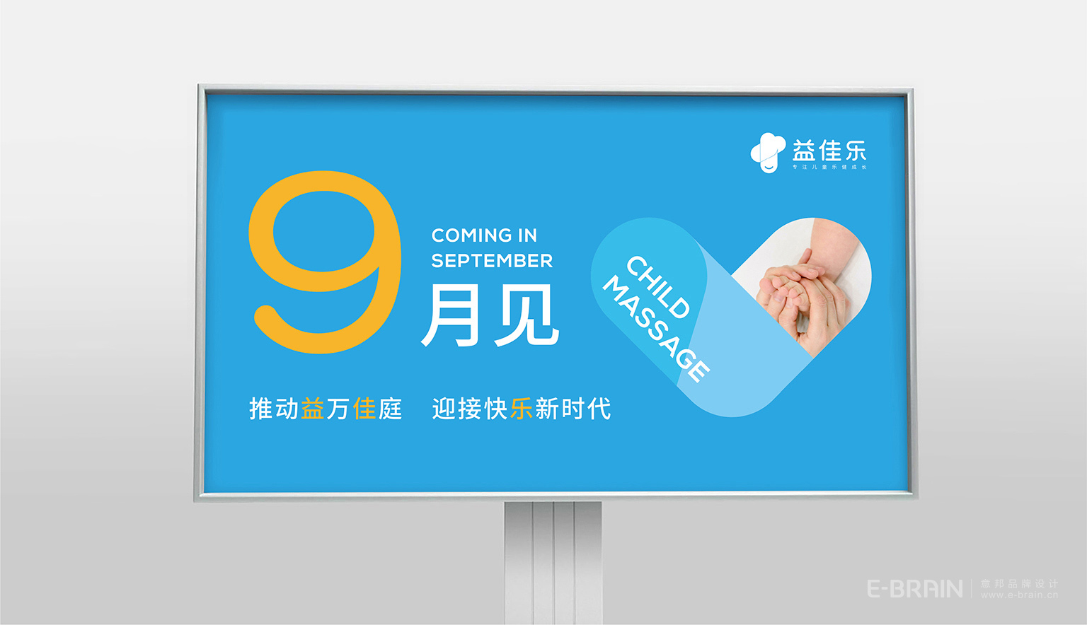 VI設(shè)計-海報宣傳設(shè)計