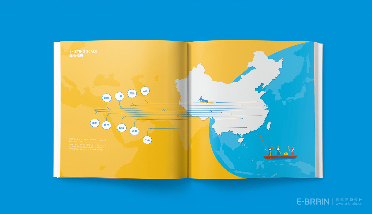 宣傳畫冊設(shè)計