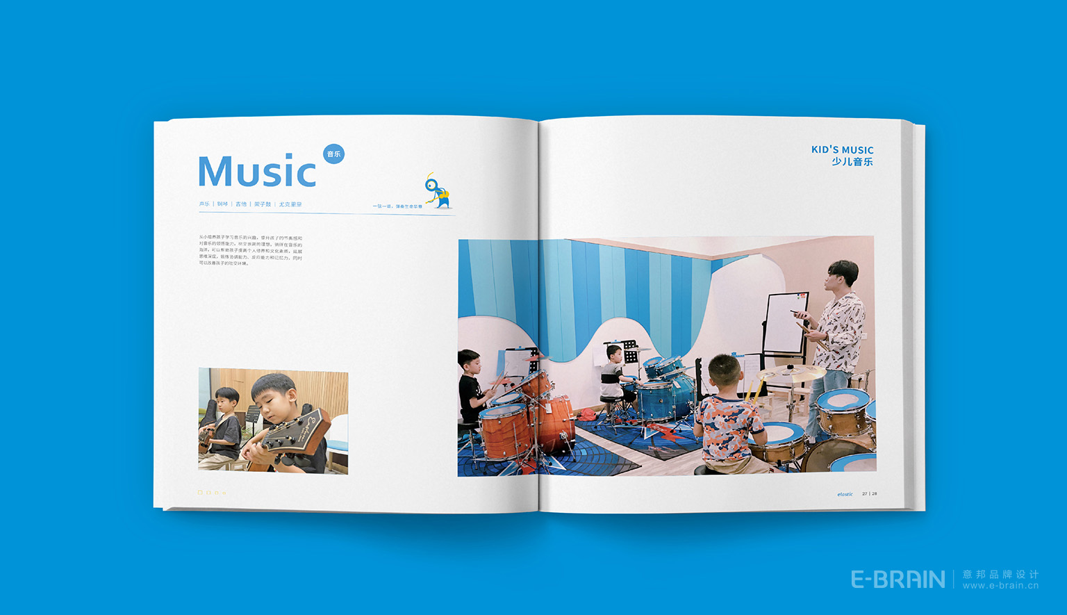 廣告宣傳冊設(shè)計