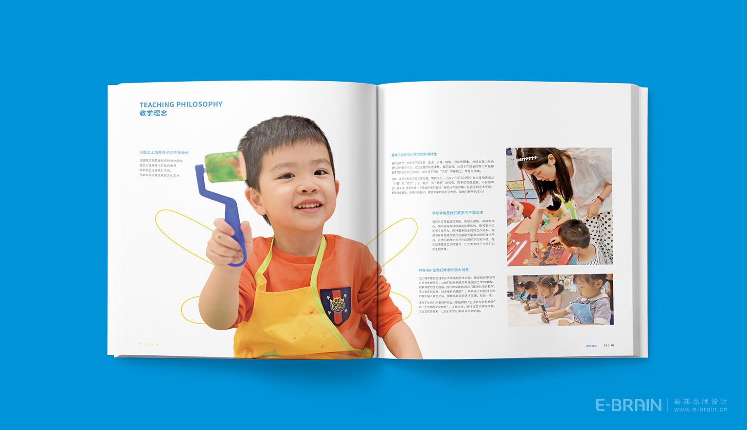 畫冊設(shè)計-教學(xué)理念