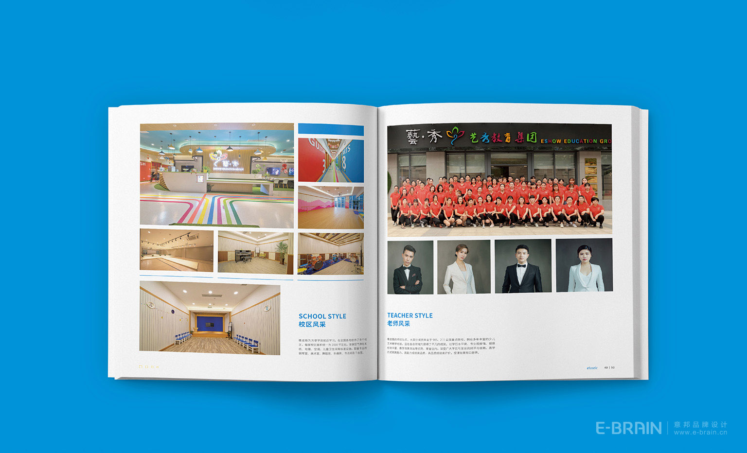 品牌宣傳冊-內(nèi)頁設(shè)計