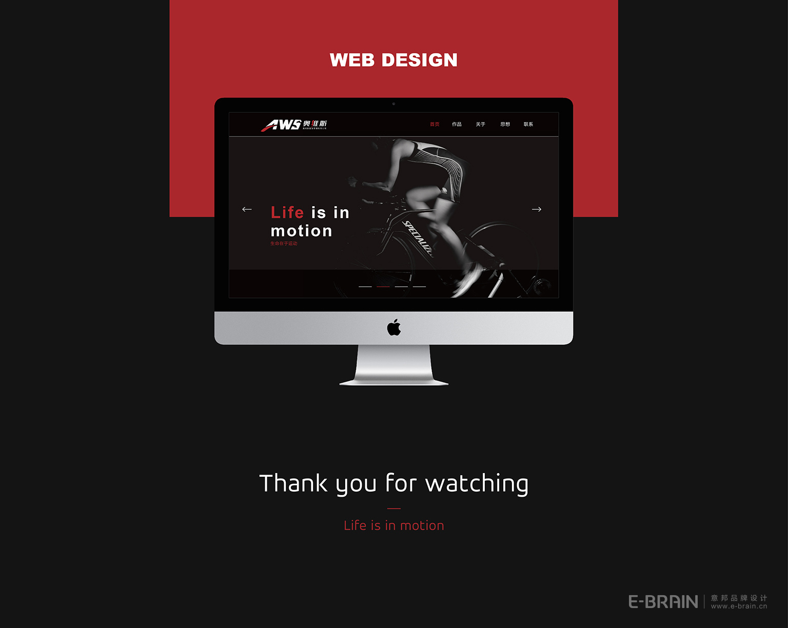 運動風(fēng)格VI設(shè)計