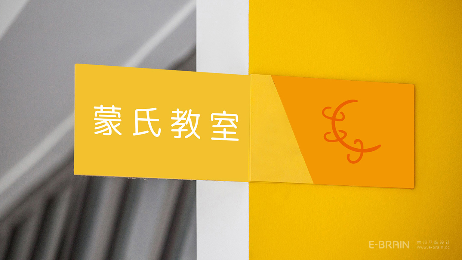 品牌環(huán)境導(dǎo)視設(shè)計