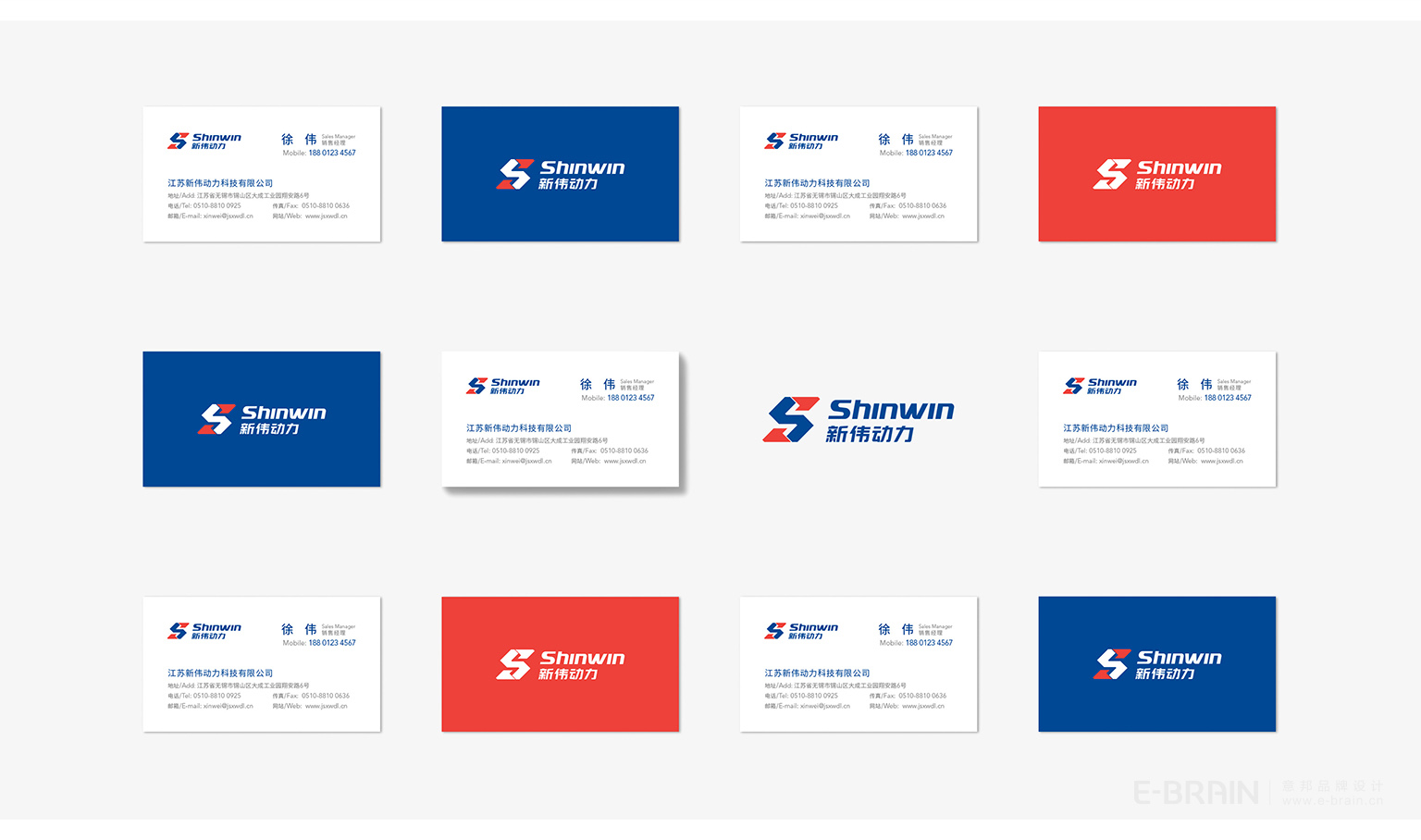 VI設計-名片設計