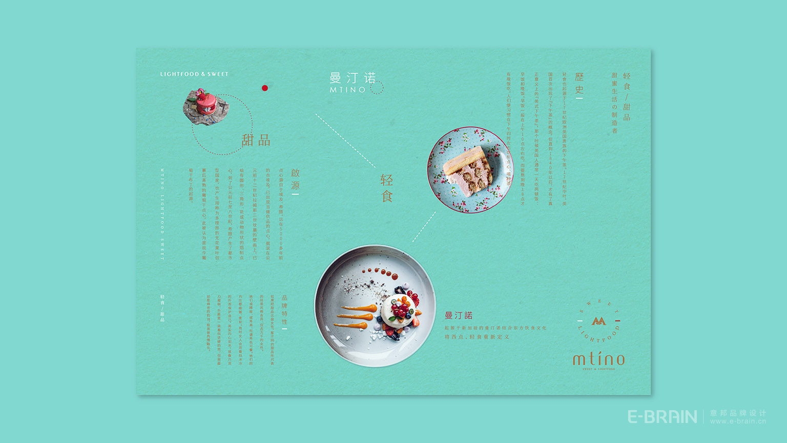 Mtino菜單設(shè)計(jì)