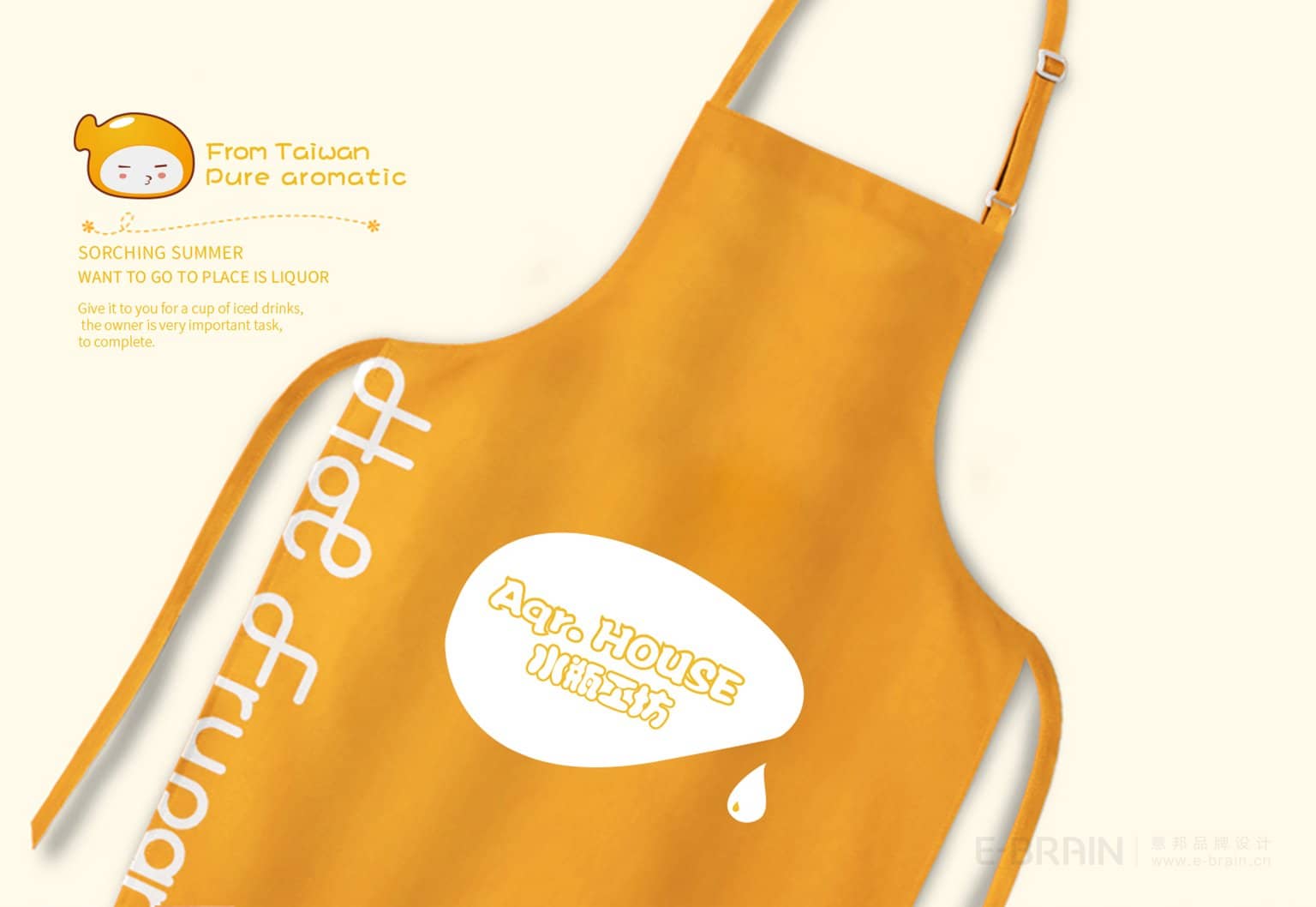 飲品店品牌設(shè)計-圍裙設(shè)計