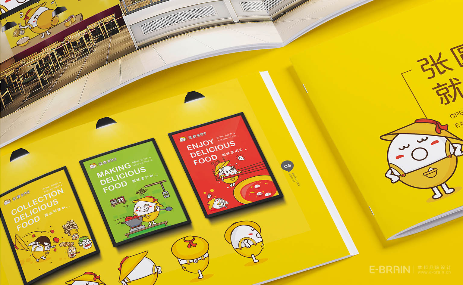 招商手冊內(nèi)頁