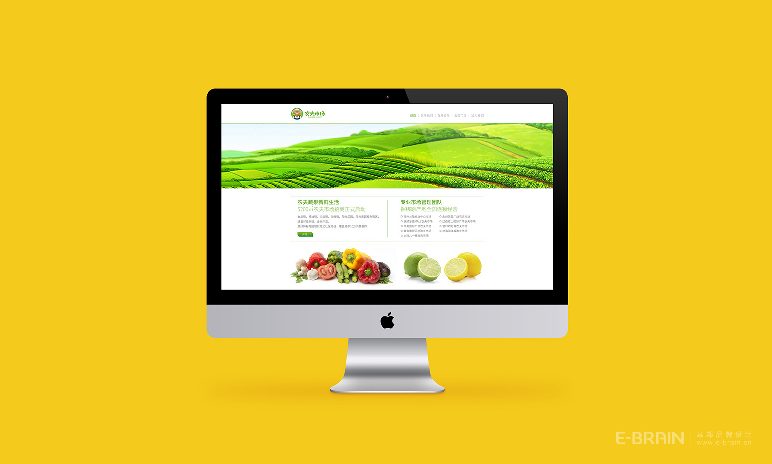 超市網(wǎng)頁設(shè)計