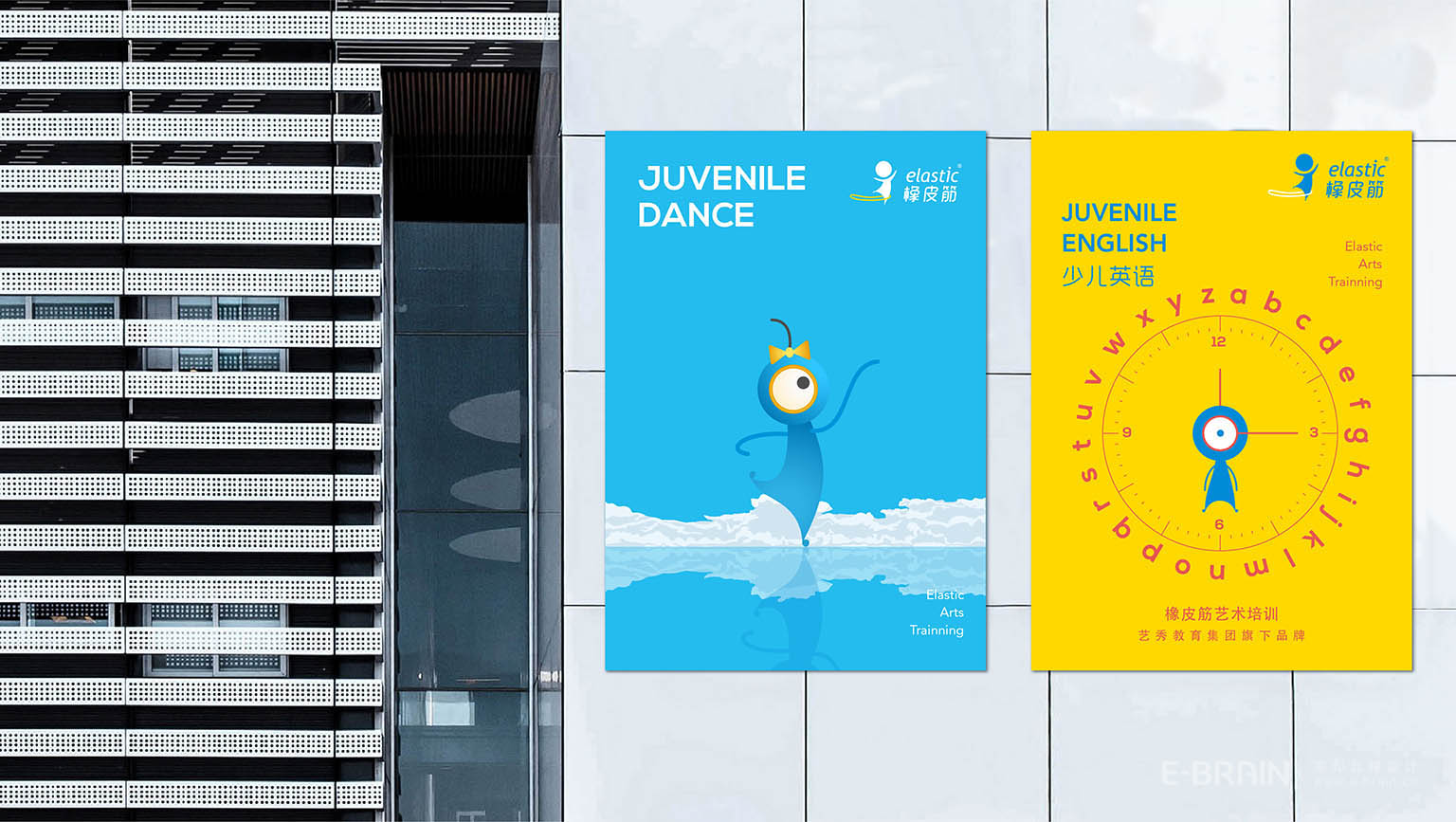 海報宣傳設(shè)計(jì)