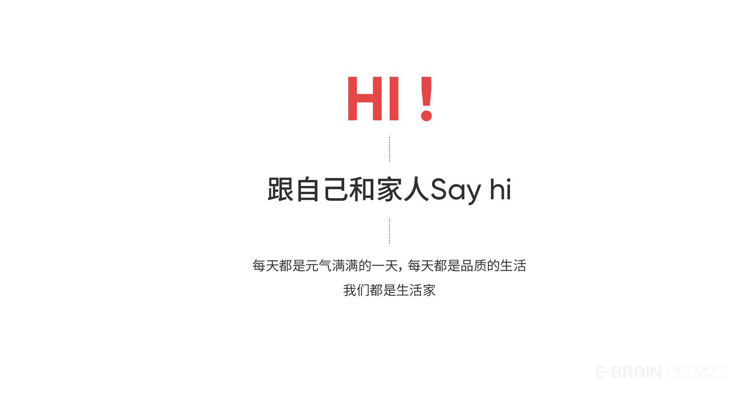 熙和家具品牌設(shè)計(jì)