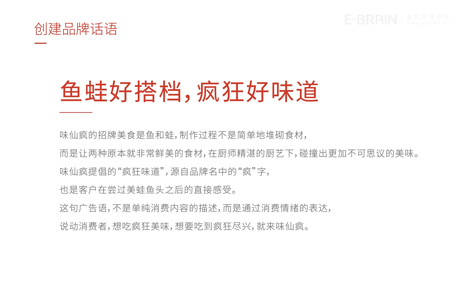 餐飲全案策劃設(shè)計