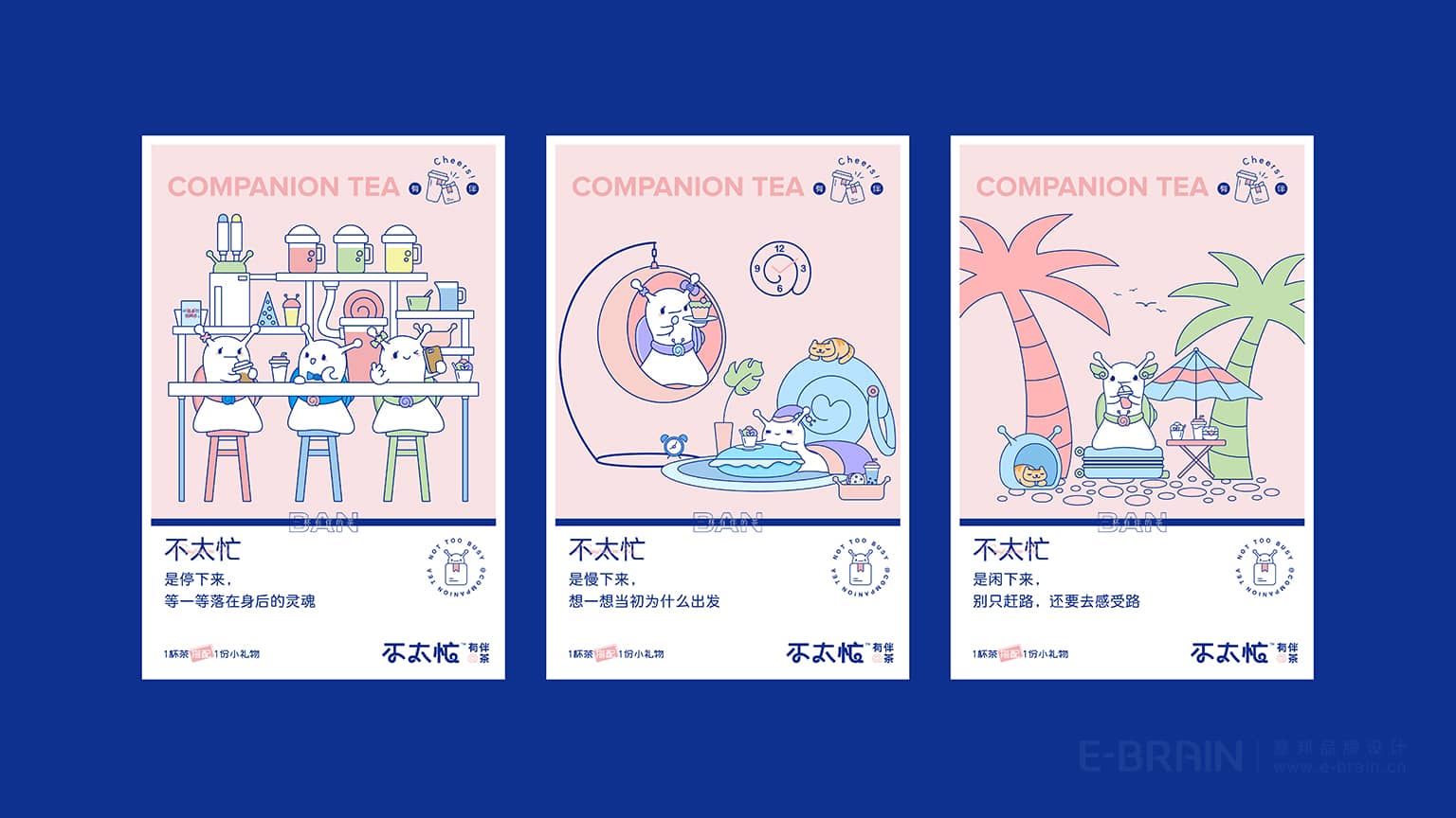 海報(bào)設(shè)計(jì)-品牌設(shè)計(jì)