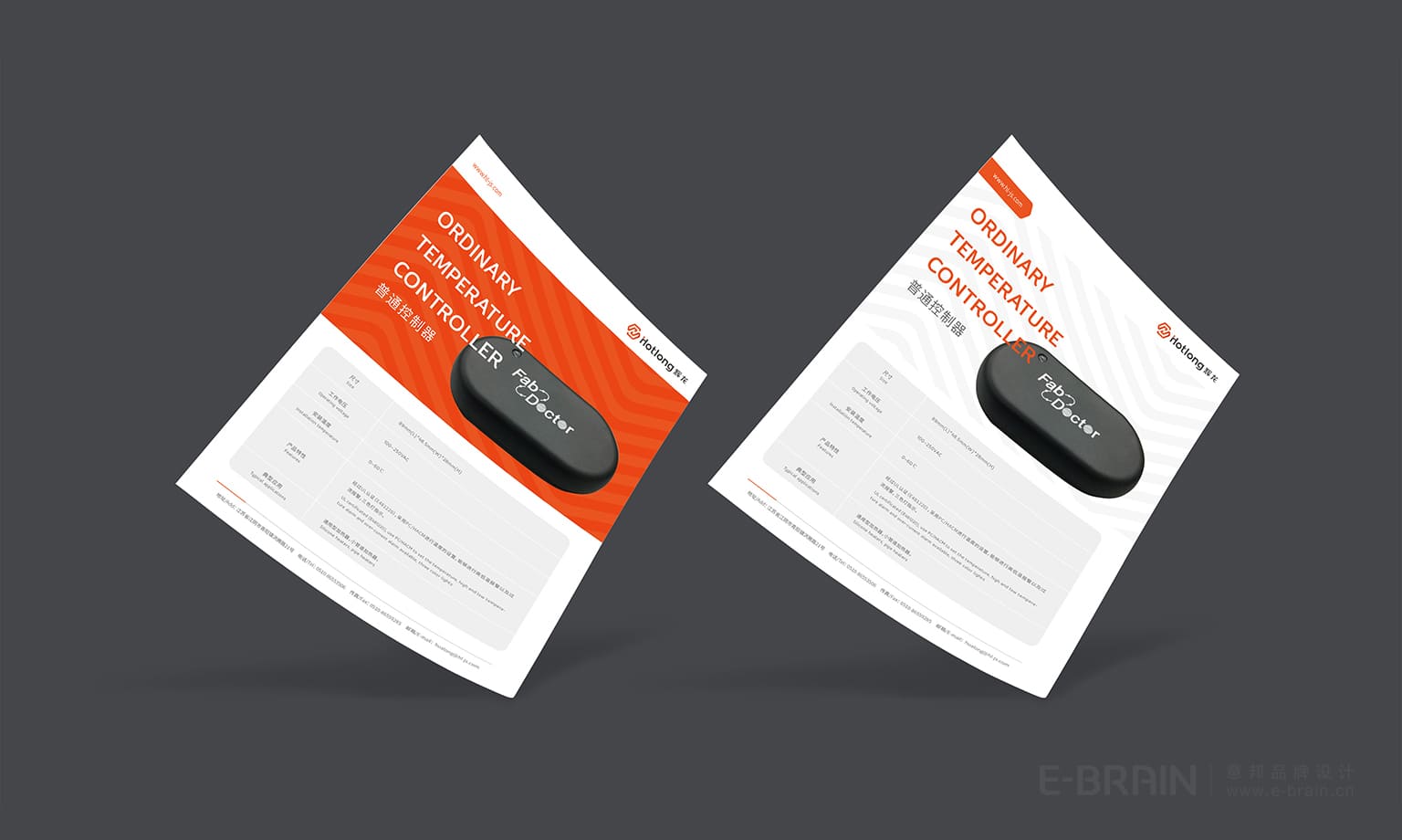 VI設(shè)計(jì)延展-單頁(yè)設(shè)計(jì)