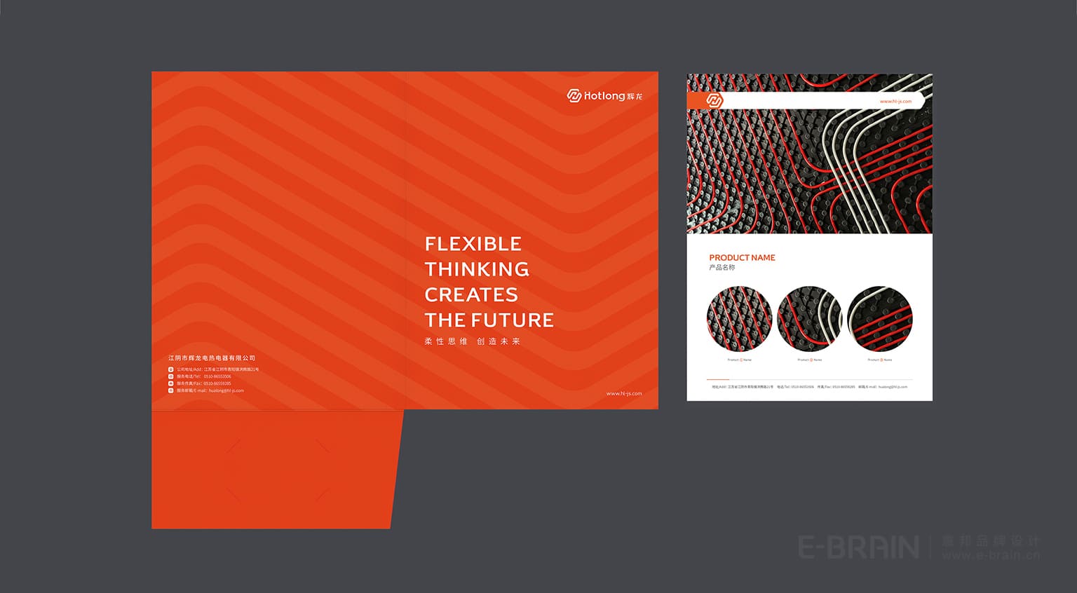 企業(yè)宣傳冊(cè)設(shè)計(jì)