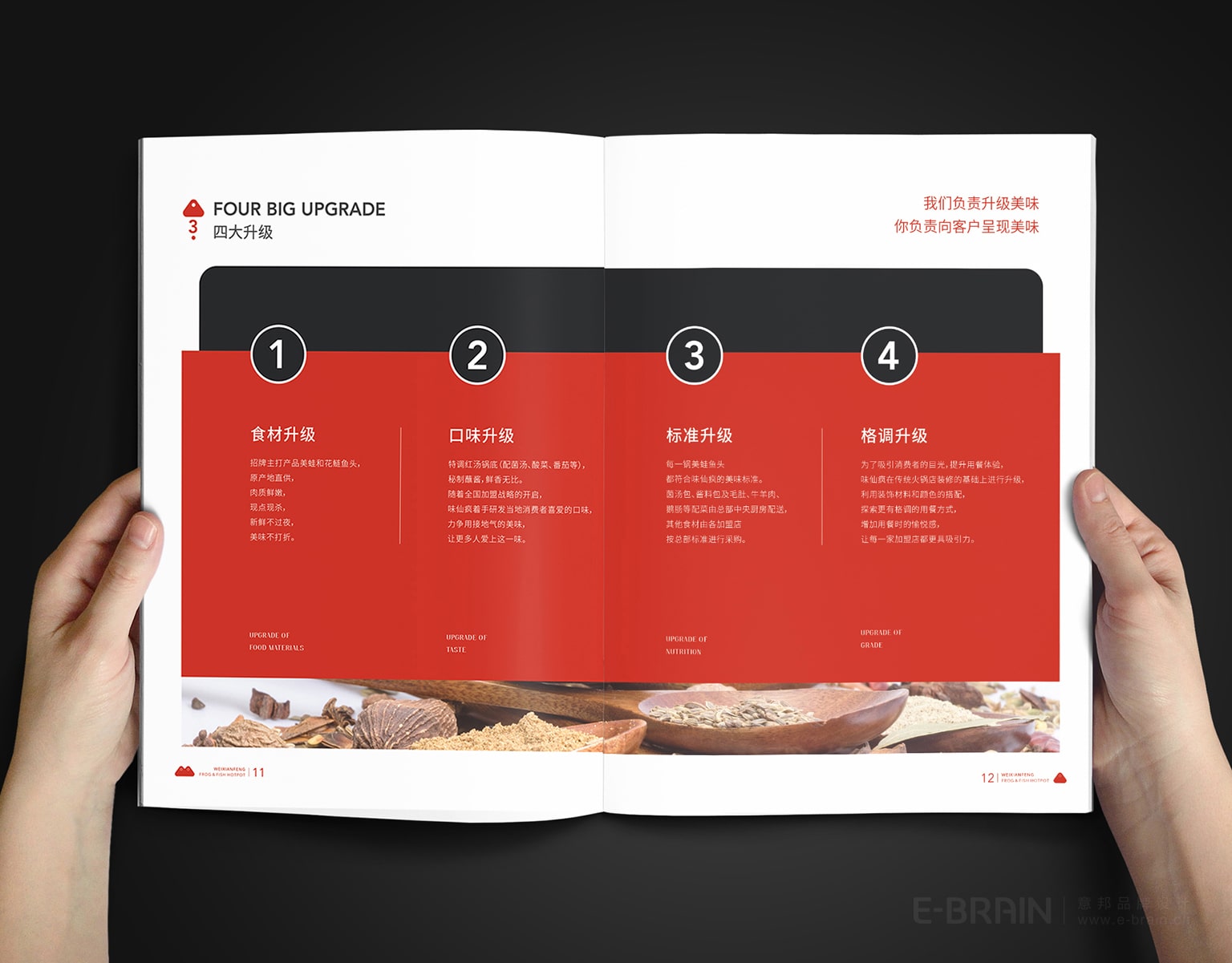 餐飲畫(huà)冊(cè)設(shè)計(jì)