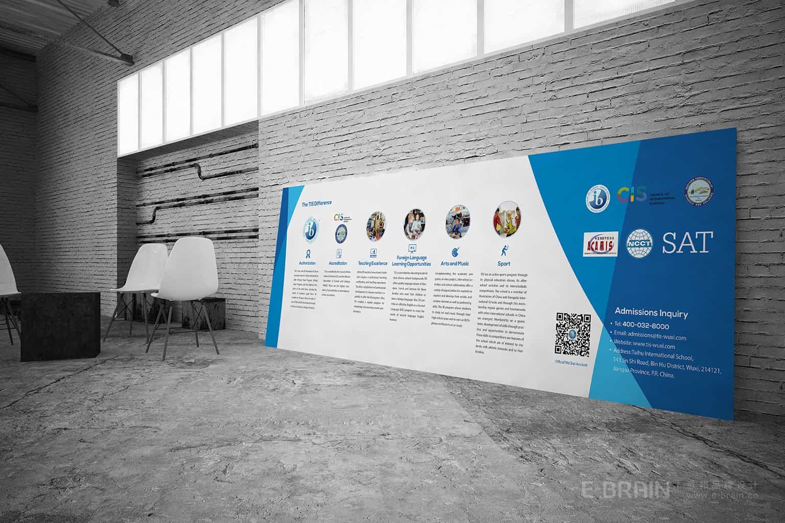 招生宣傳海報(bào)設(shè)計(jì)