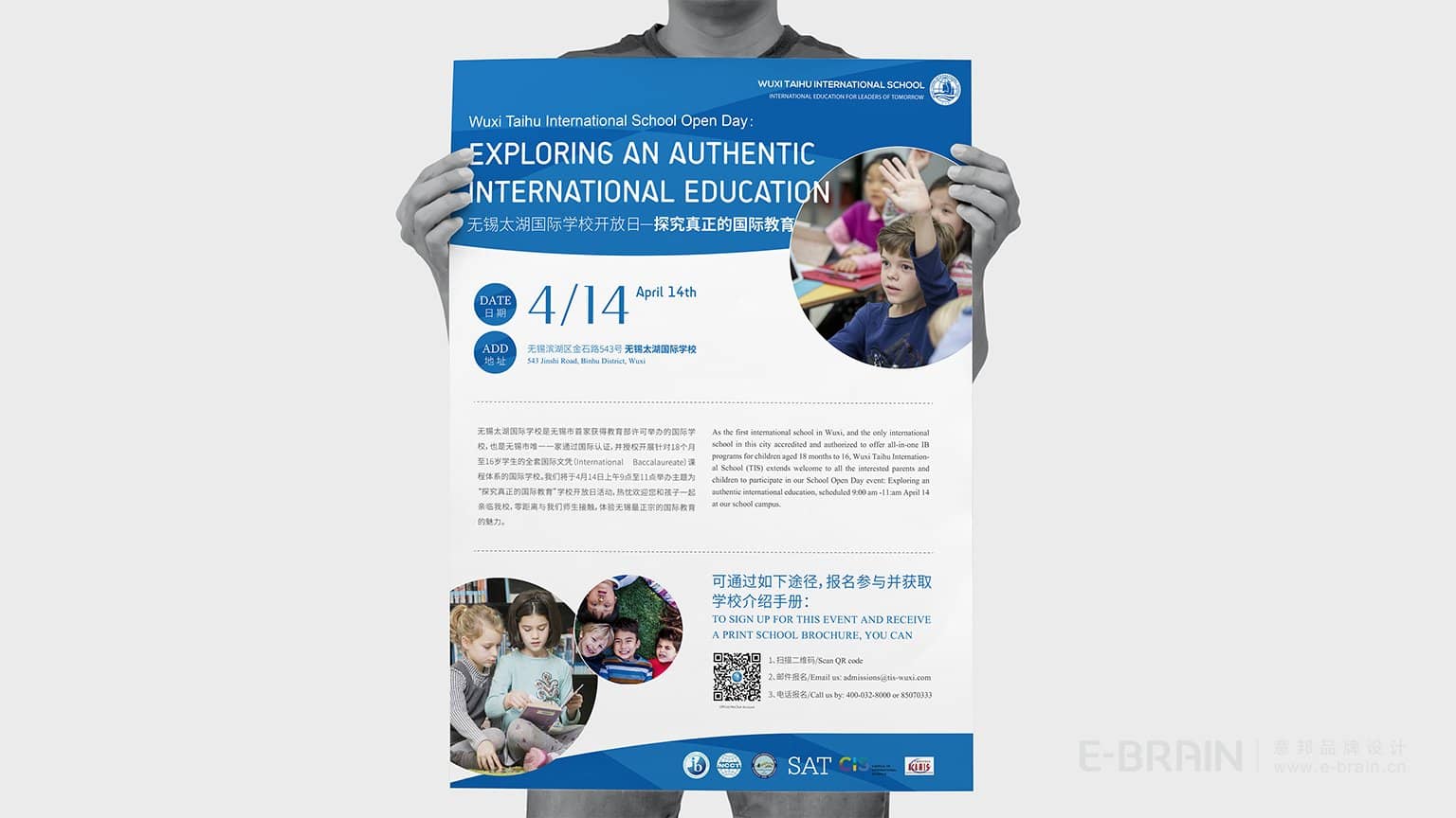 招生宣傳海報(bào)設(shè)計(jì)