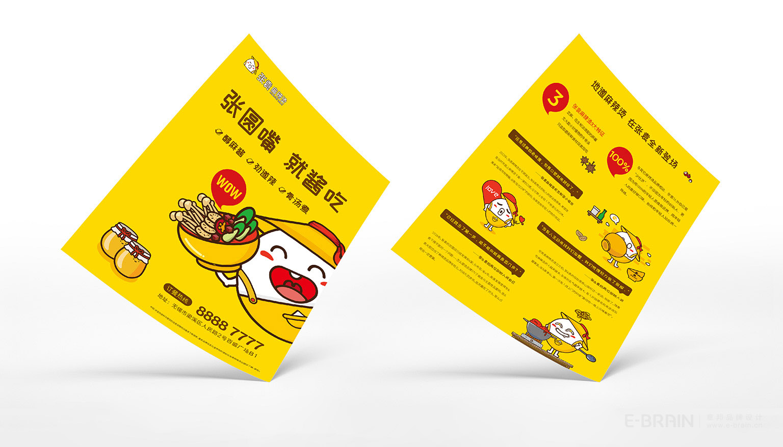 VI設(shè)計(jì)延展-單頁設(shè)計(jì)