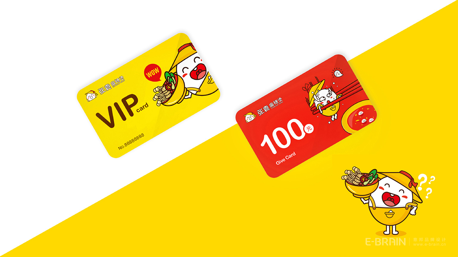 餐飲會(huì)員卡