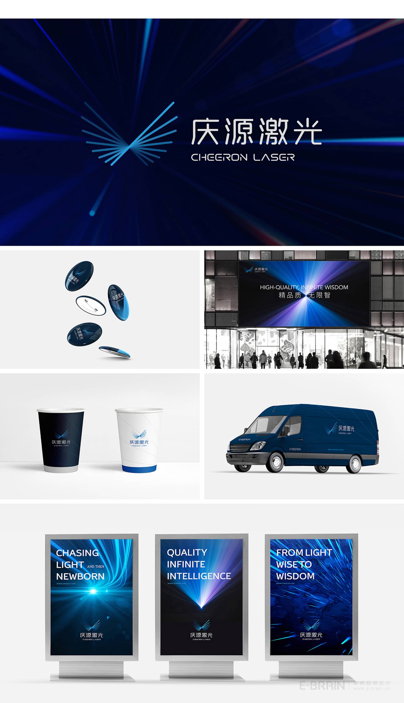 VI設計案例-品牌升級-無錫慶源激光