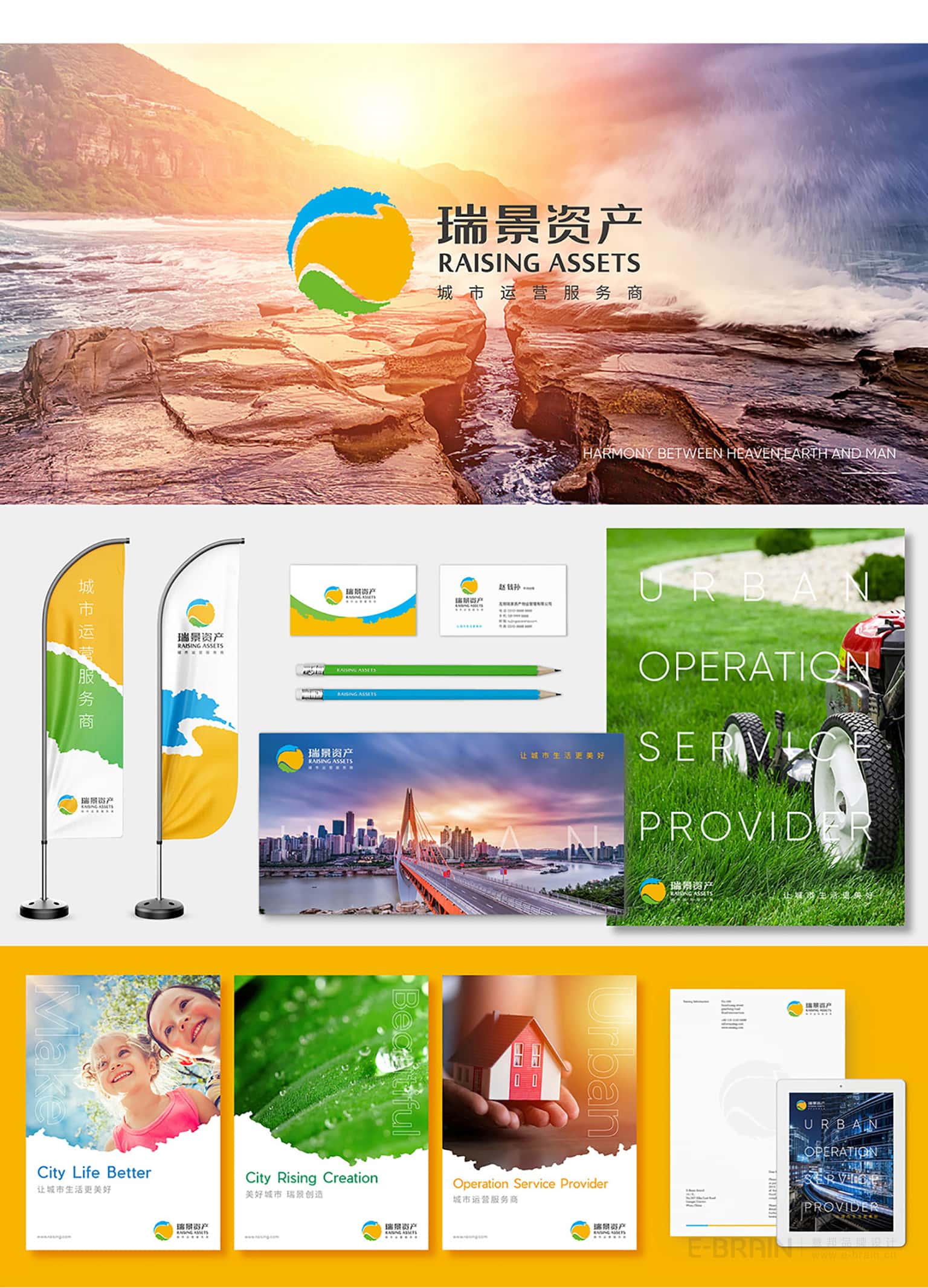 無錫VI設(shè)計(jì)案例-無錫VI設(shè)計(jì)-無錫瑞景城市VI設(shè)計(jì)案例