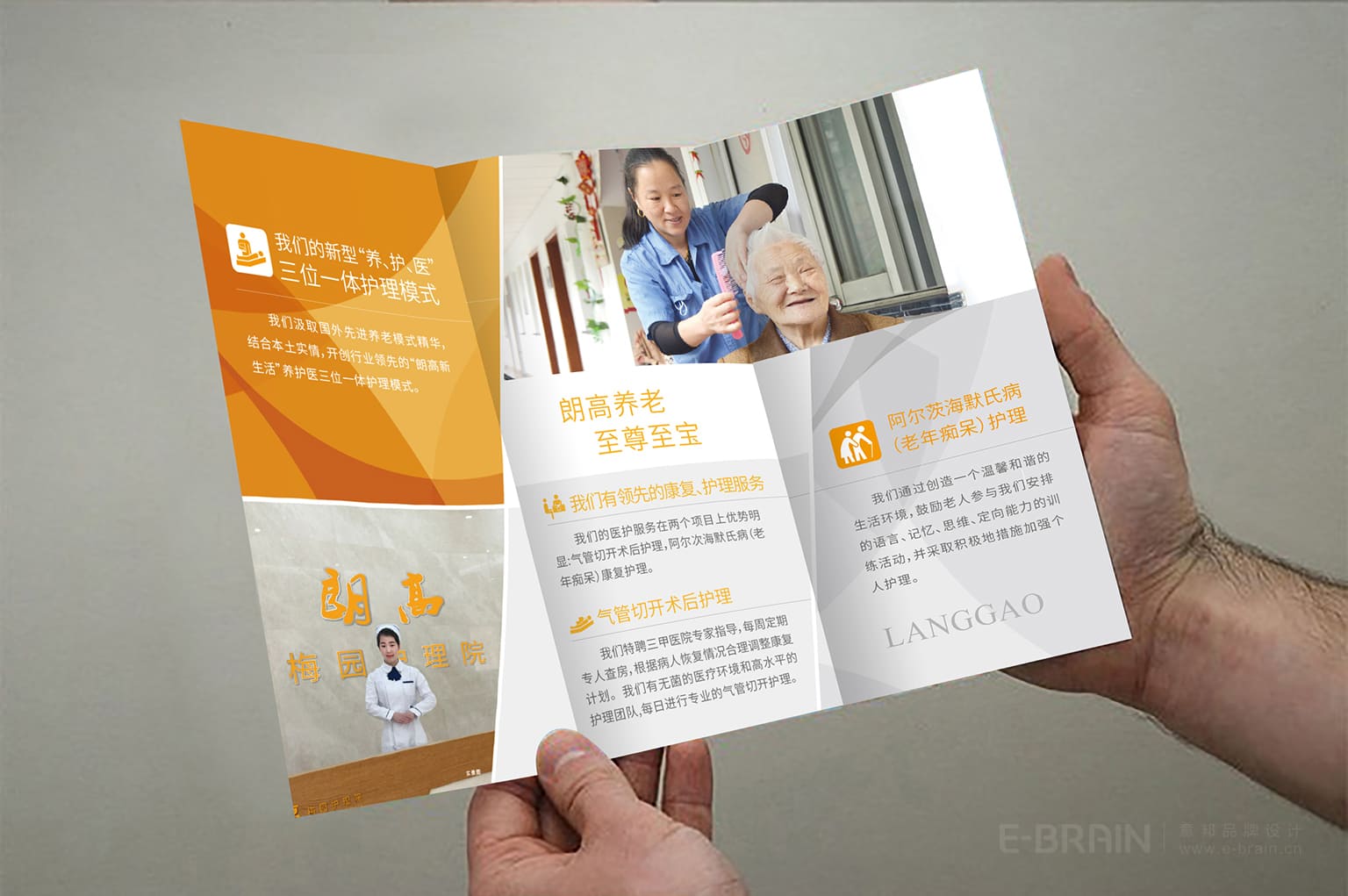 宣傳設(shè)計(jì)-三折頁(yè)