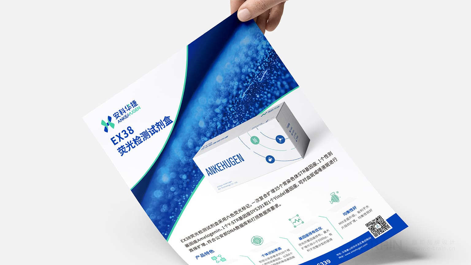 試劑包裝盒設(shè)計