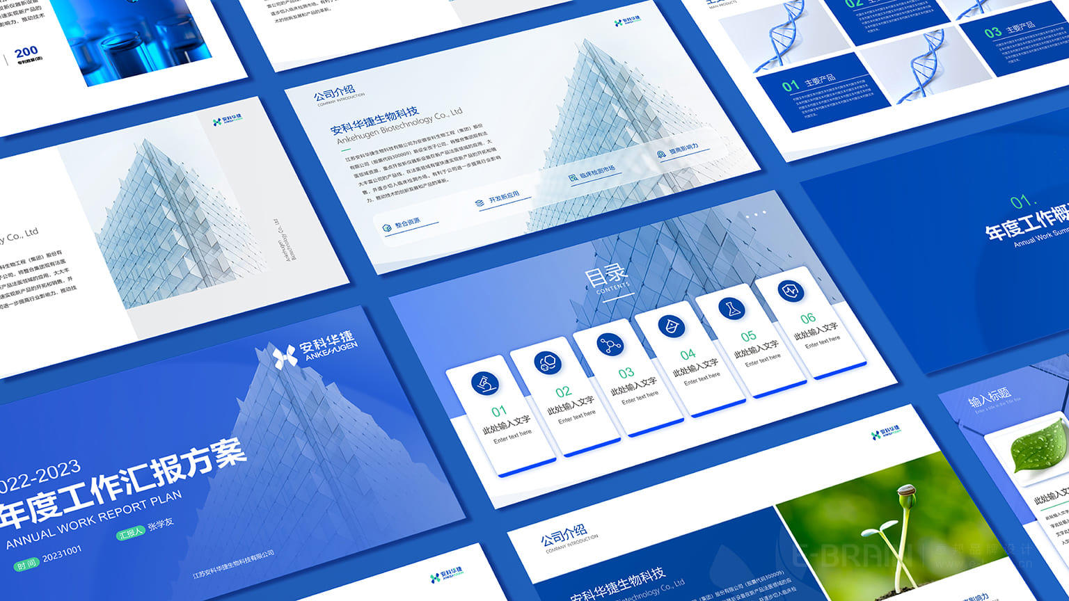 安科華捷VI設(shè)計