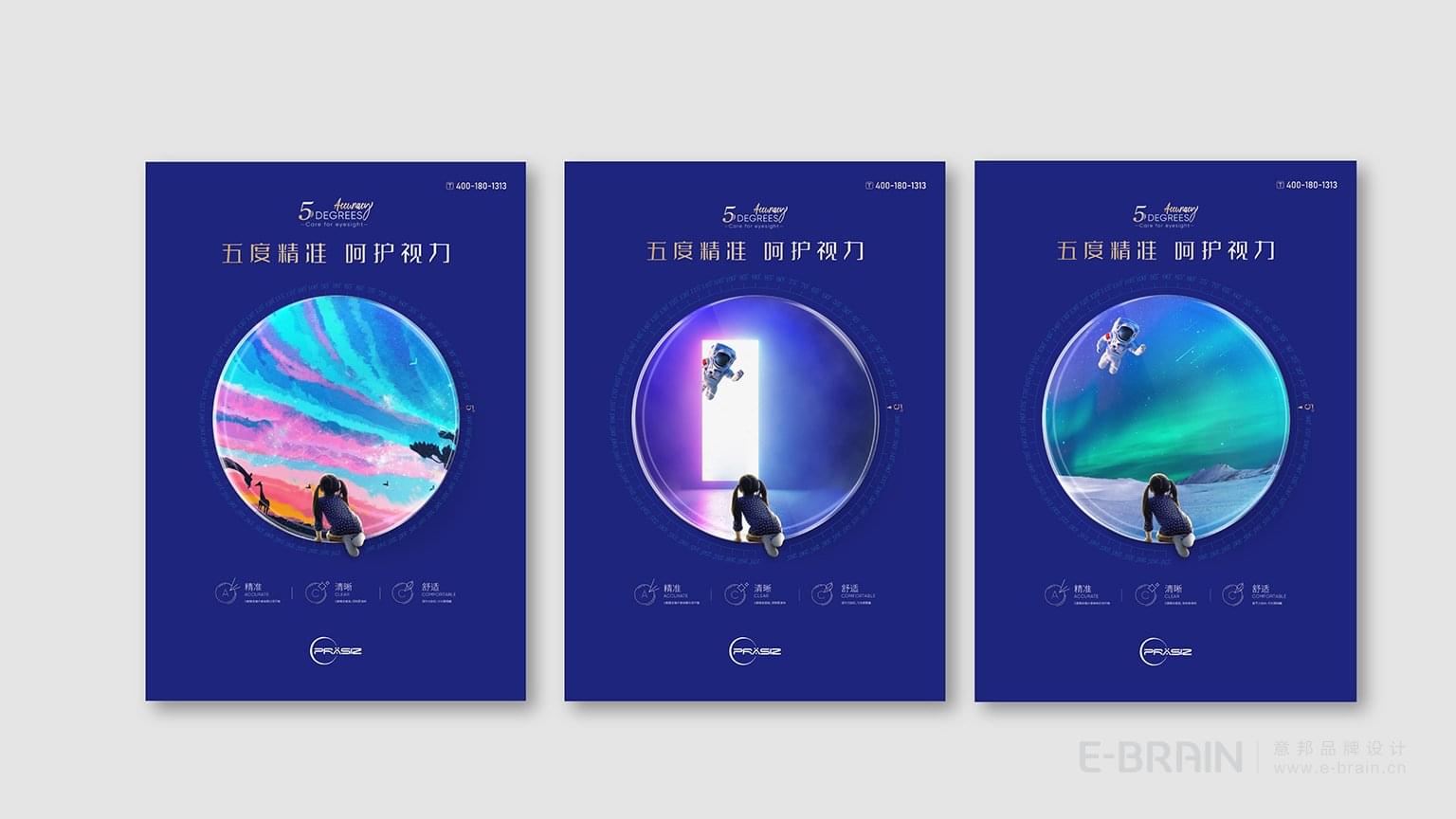 品牌產(chǎn)品海報設(shè)計